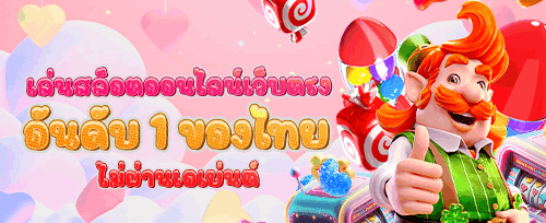 200 ฟรีสปินบนเกมสล็อตยอดนิยม